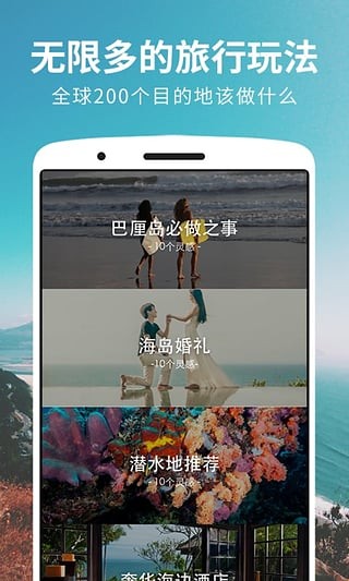 氢气球旅行app