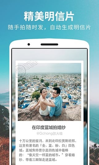 氢气球旅行app