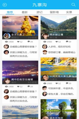 十秒旅行app