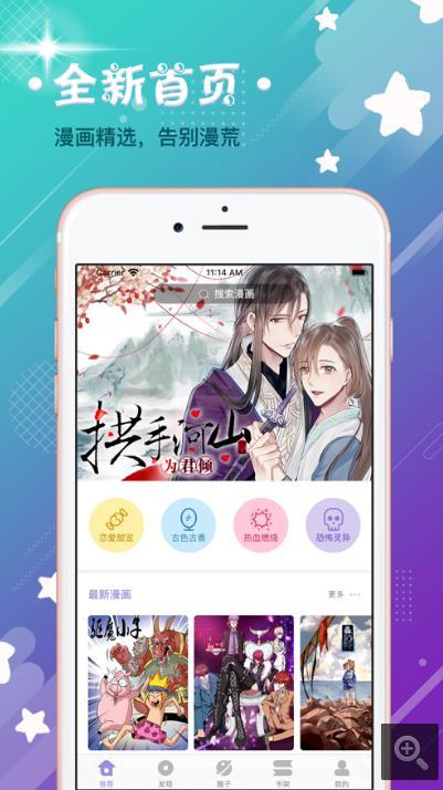 放放动漫app