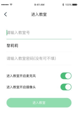 派课堂app