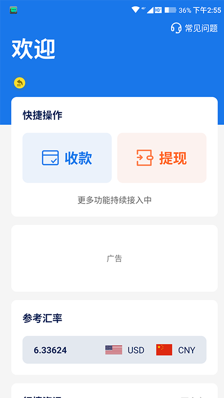 东方汇通官方