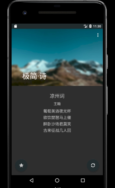 极简诗学习app