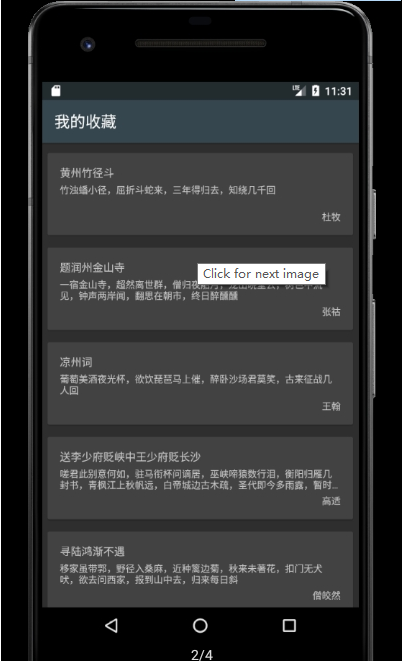 极简诗学习app