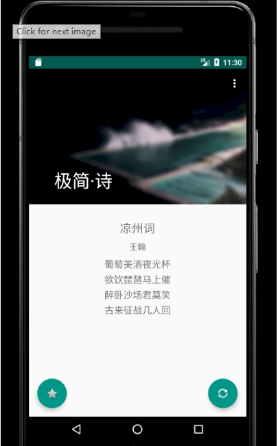 极简诗学习app