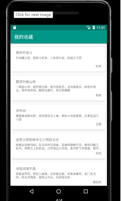 极简诗学习app