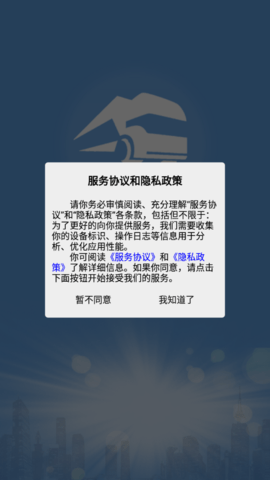 山东危货运输软件官方