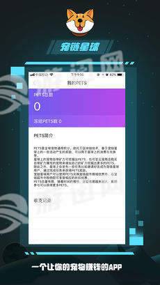 宠链星球极速版