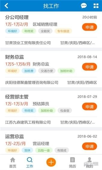 庆阳人力资源网官方