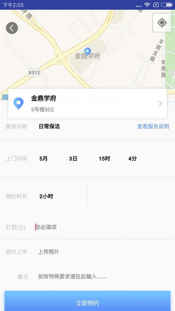 表叔云服精简版