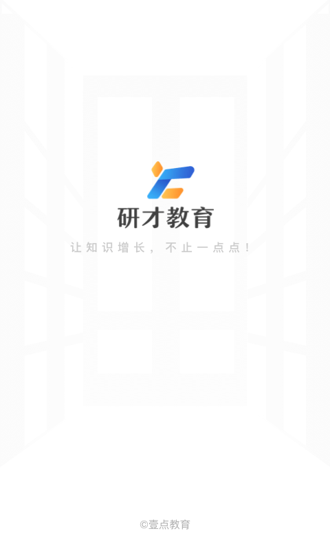 研才教育app