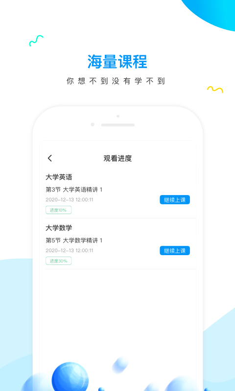 研才教育app