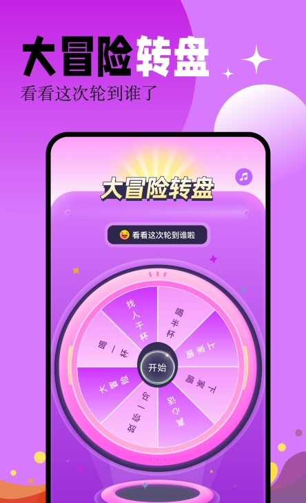 幸运决定大转盘手机版