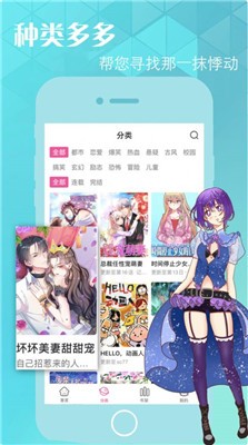 元元漫画app