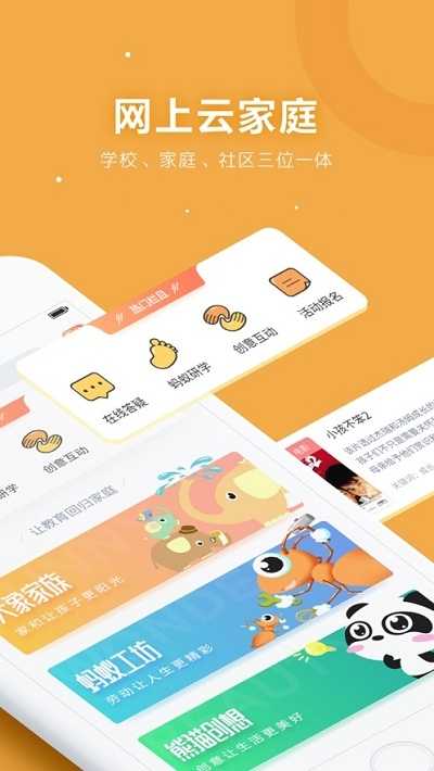 金牛部落熊猫创想官方下载