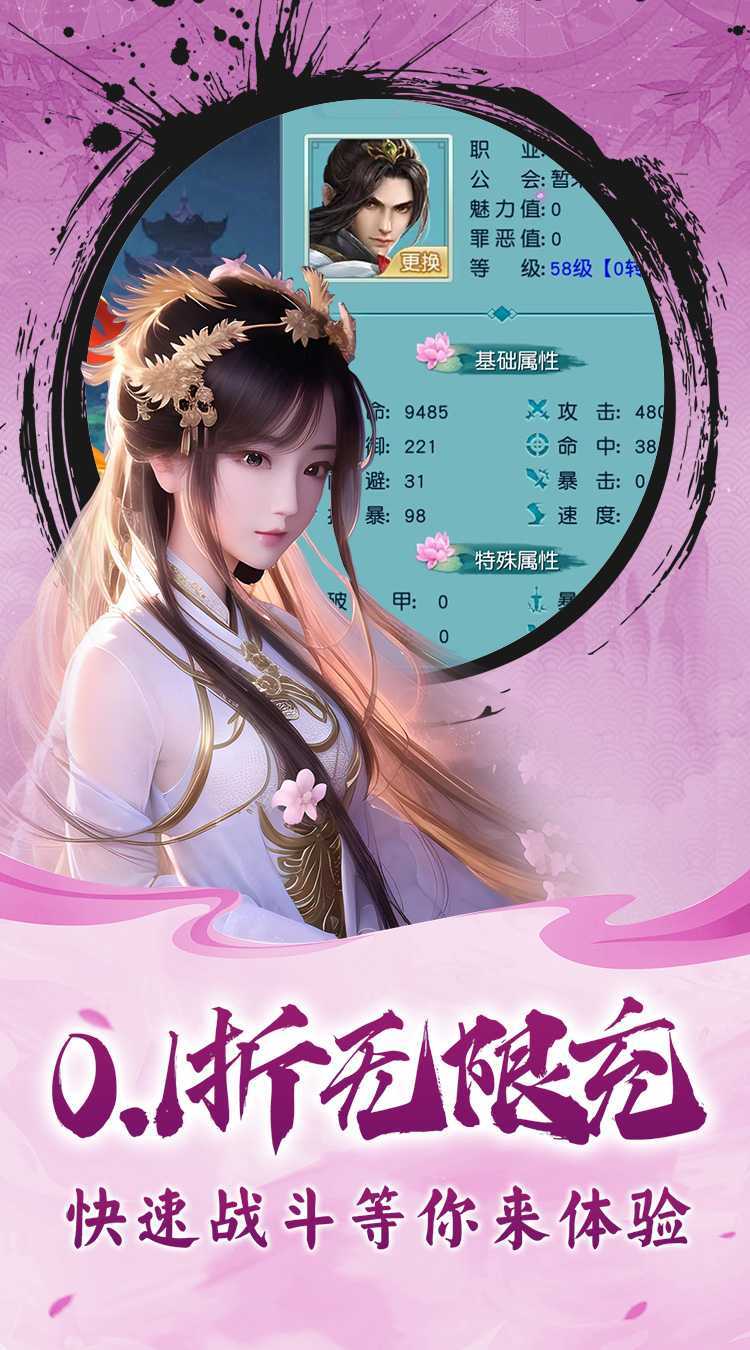 仙迹（福利多多0.1折）手机版