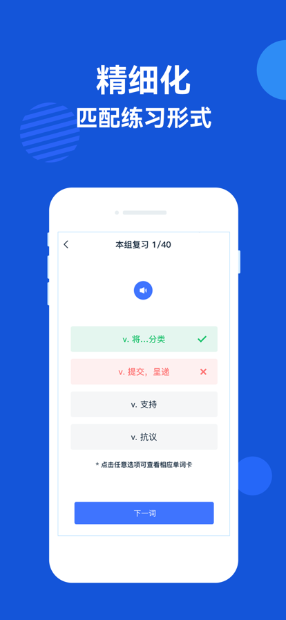 翼辅来教育学习APP正版