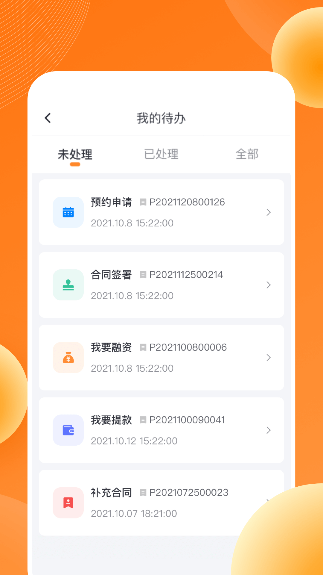 盛易通办公游戏