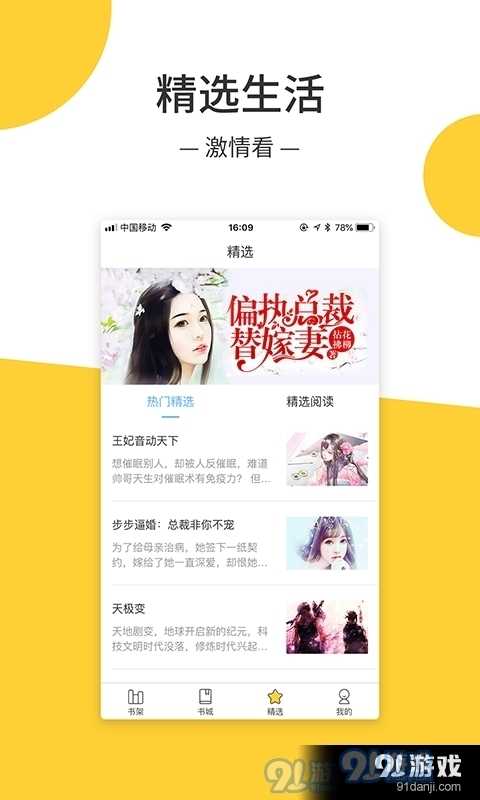 羞羞小说免费在线阅读官方app正版免费版