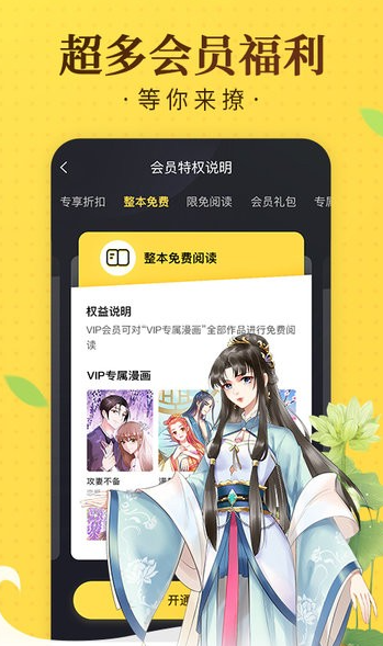 奇热漫画(奇热漫联漫画)免费安卓版移动版