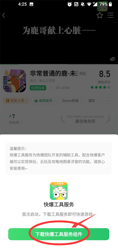 好游快爆2024最新版下载