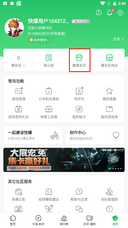 好游快爆2024最新版下载