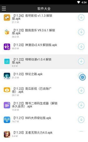 软件侦探app