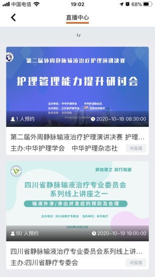 灵谷优护app