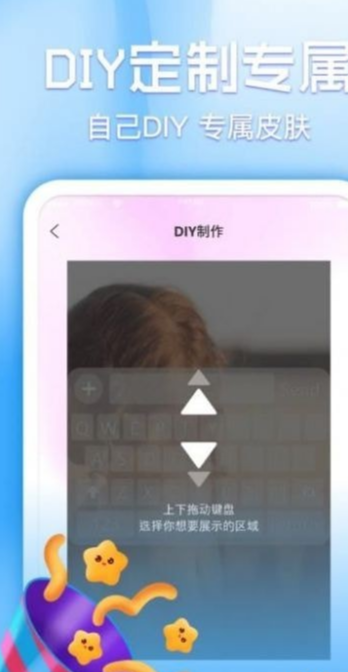 键盘皮肤多多官方下载