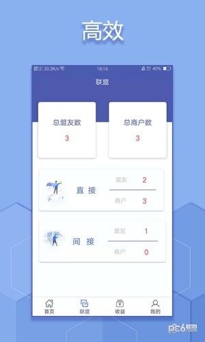 闪汇管家app