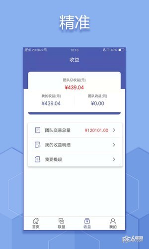 闪汇管家app