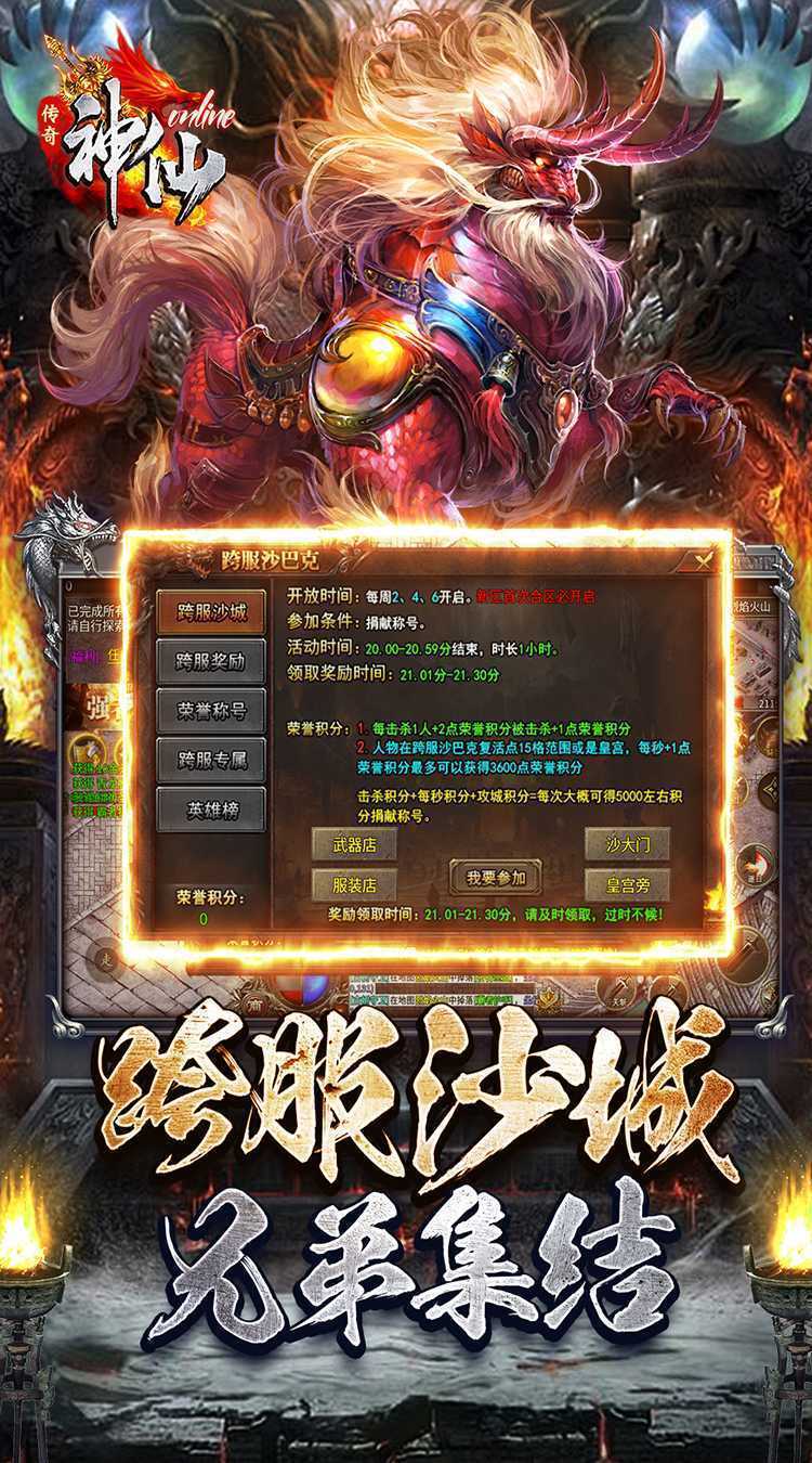 神仙online（暗夜高爆专属）官方