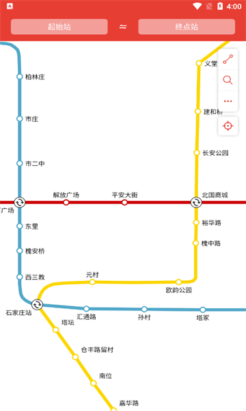 石家庄地铁官方版