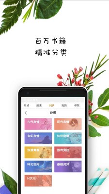 紫米小说app官方版