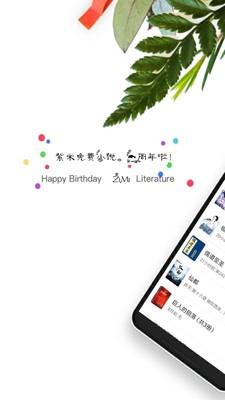 紫米小说app官方版