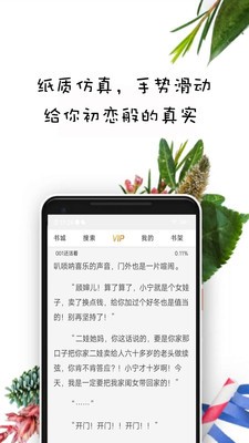 紫米小说官方app正版中文版