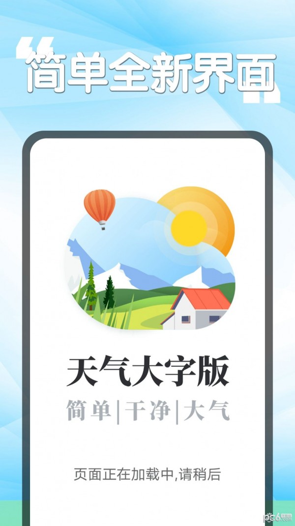 瓜子天气官方app