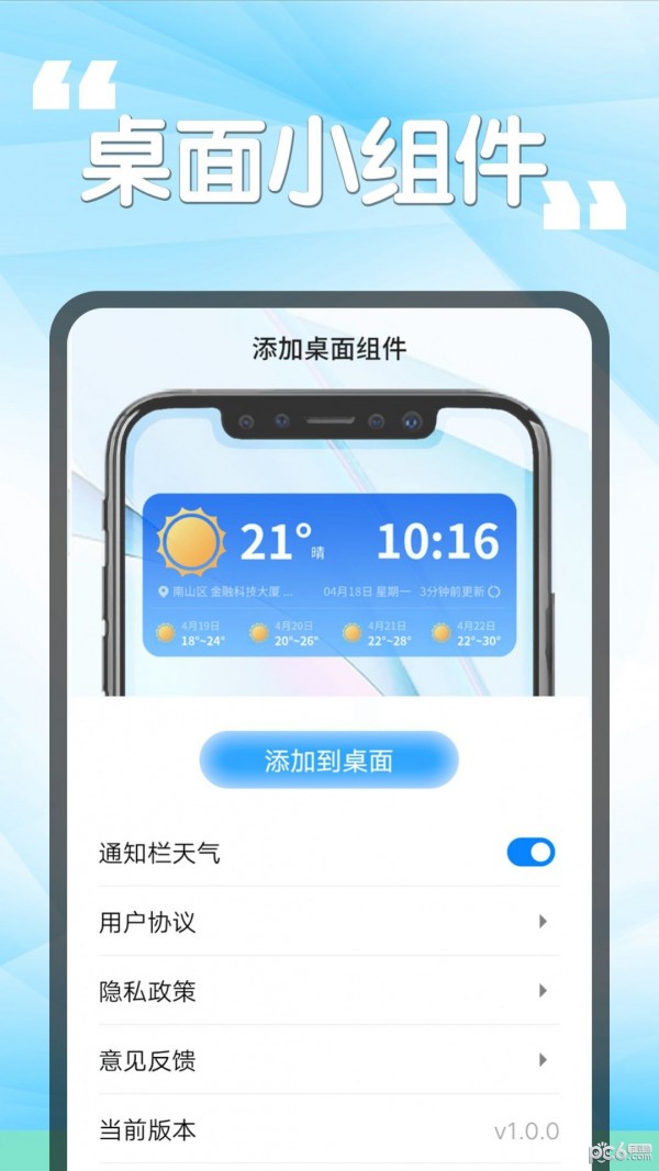 瓜子天气官方app