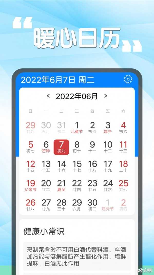 瓜子天气官方app