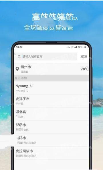 温度计app正版