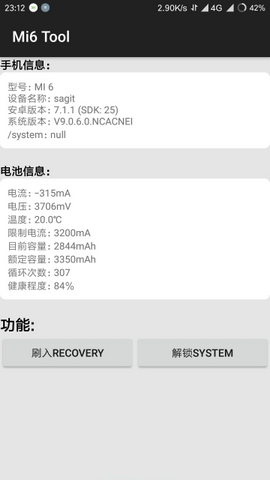 Mi6 Tool（手机工具箱）提取版官方版