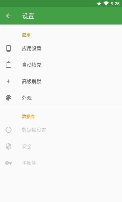 KeepassDX密码管理最新版