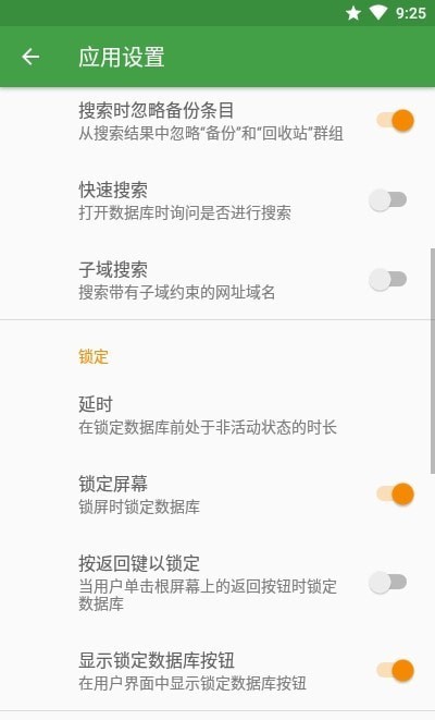 KeepassDX密码管理最新版