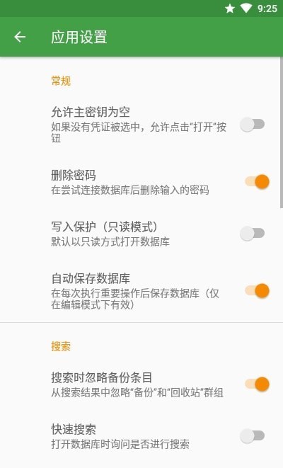 KeepassDX密码管理最新版