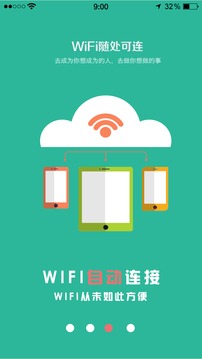 wifi万能锁匙正版