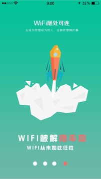 wifi万能锁匙正版