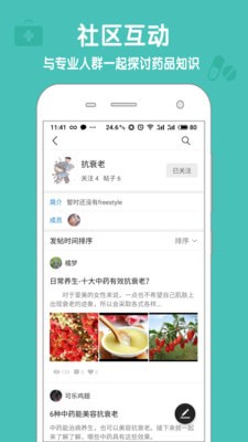 懂点药app