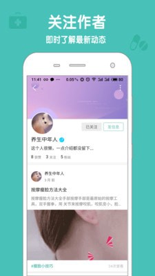 懂点药app