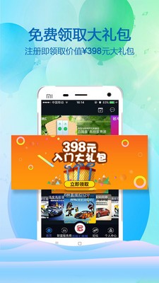 百路汇爱车联盟app