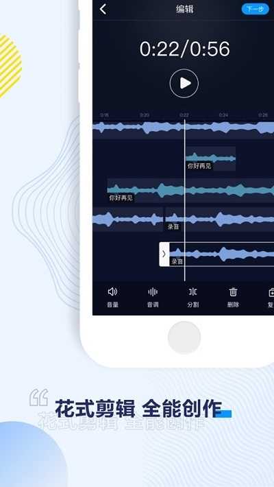 即右(短音频创作社区)官方